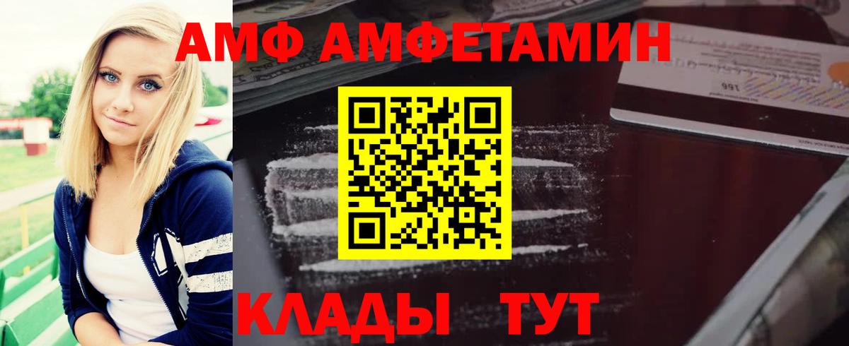 Амфетамин VHQ Татарск