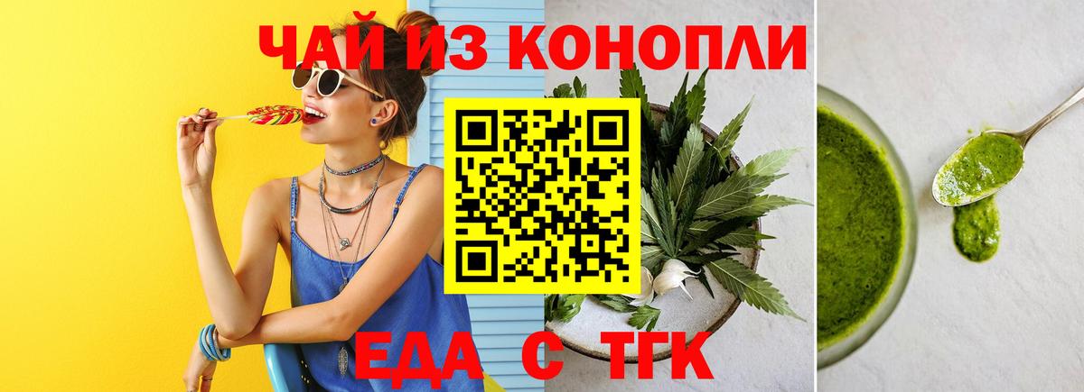 Печенье с ТГК конопля  Вход с VPN  Татарск 