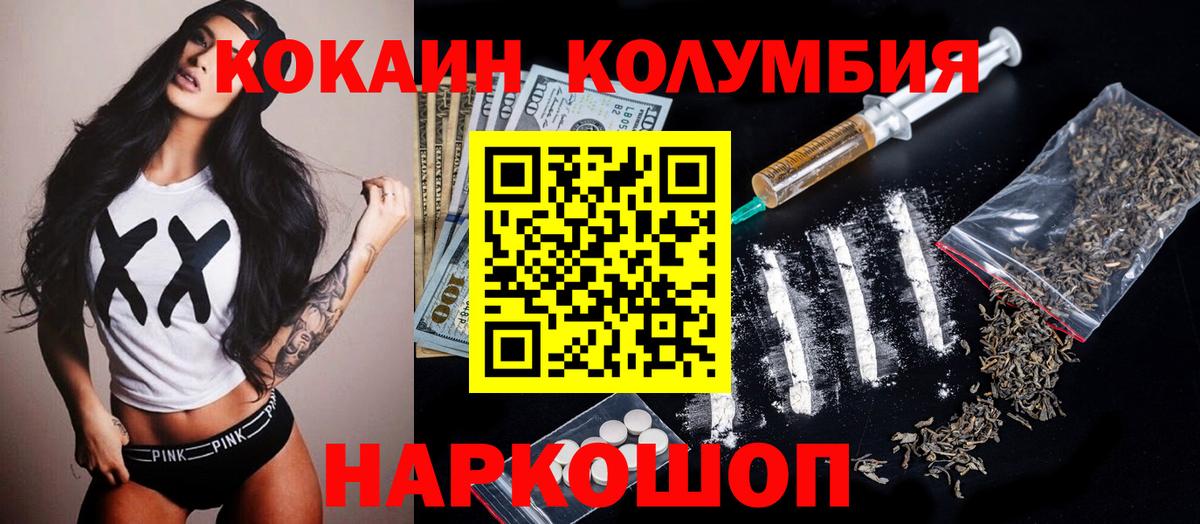 Cocaine Колумбийский Татарск
