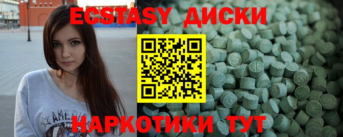 Экстази  omg tor  ЭКСТАЗИ бентли  цена   Татарск  Вход с VPN  Ecstasy Cube 