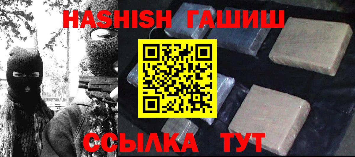 Татарск  ГАШИШ  Вход с VPN  Гашиш Premium  ГАШИШ индика сатива 