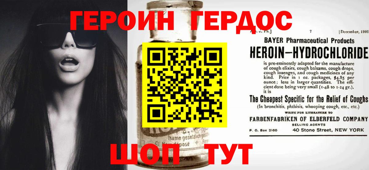 Татарск  Героин герыч  Вход с VPN 