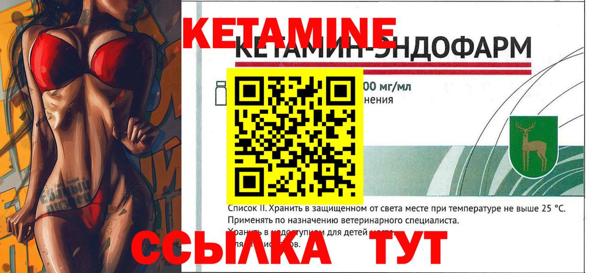 Кетамин ketamine  Вход с VPN  Татарск 