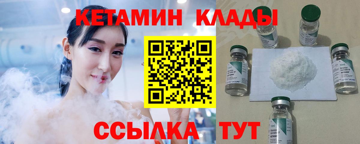 Кетамин VHQ Татарск