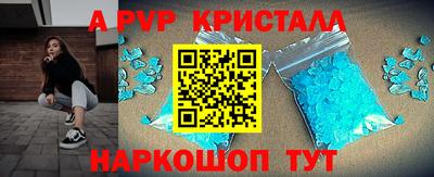 амф Наро-Фоминск