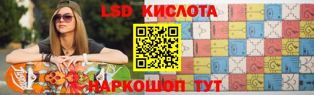 ЛСД экстази  Вход с VPN  LSD-25 экстази ecstasy  Татарск  ЛСД экстази кислота 