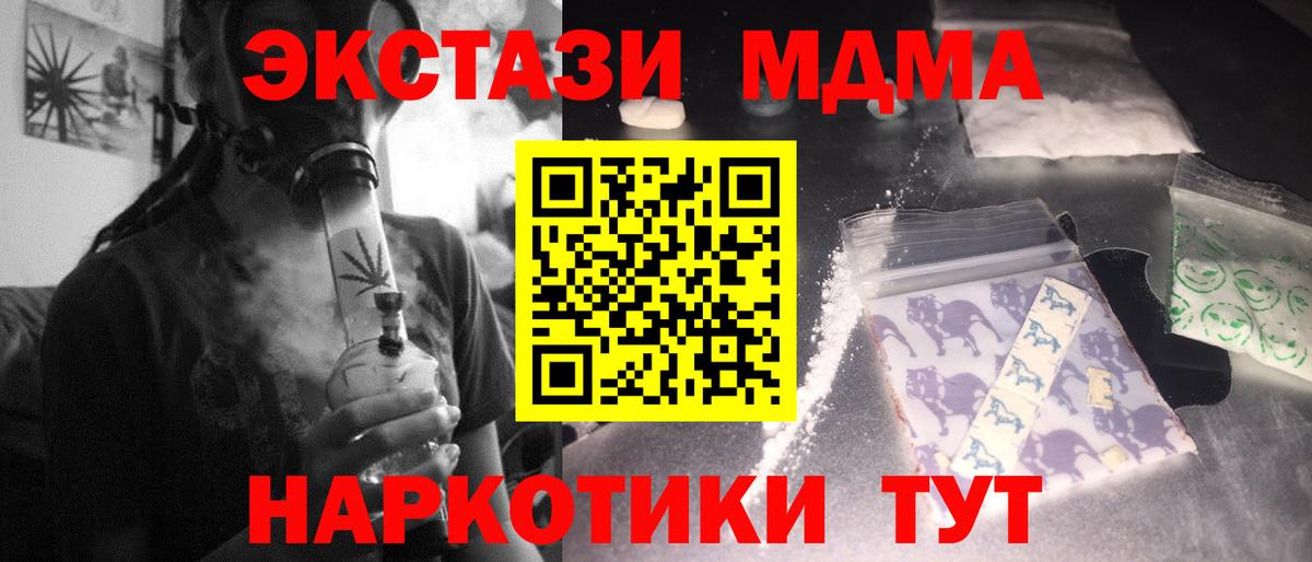 МДМА Molly  Вход с VPN  MDMA Molly  МДМА  Татарск 