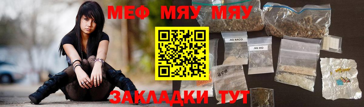 МЯУ-МЯУ  Вход с VPN  Мефедрон 4 MMC  Татарск  МЕФ mephedrone 