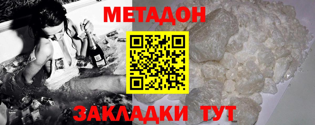 Татарск  МЕТАДОН мёд  Вход с VPN 