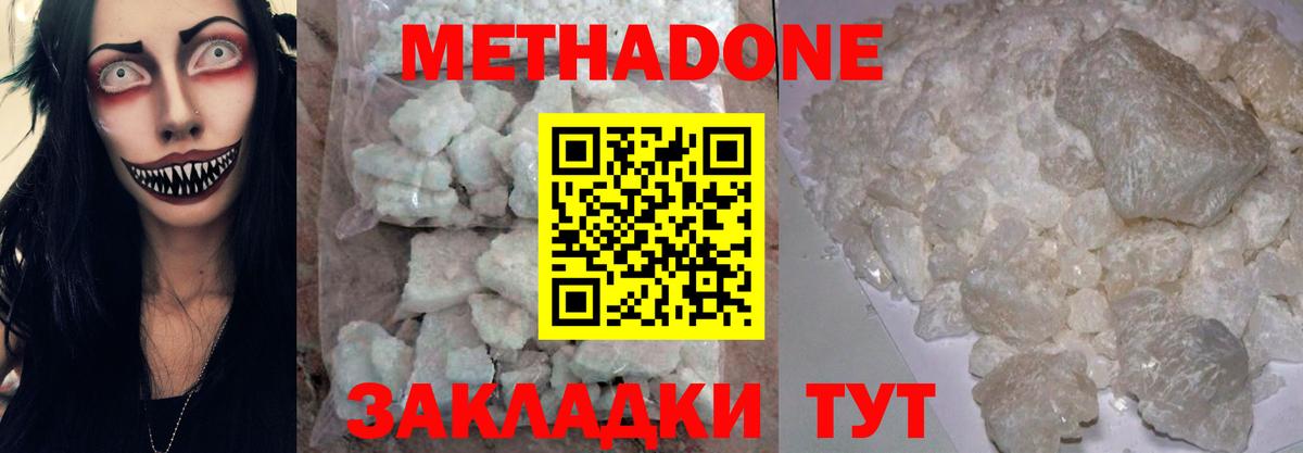 Метадон мёд Татарск
