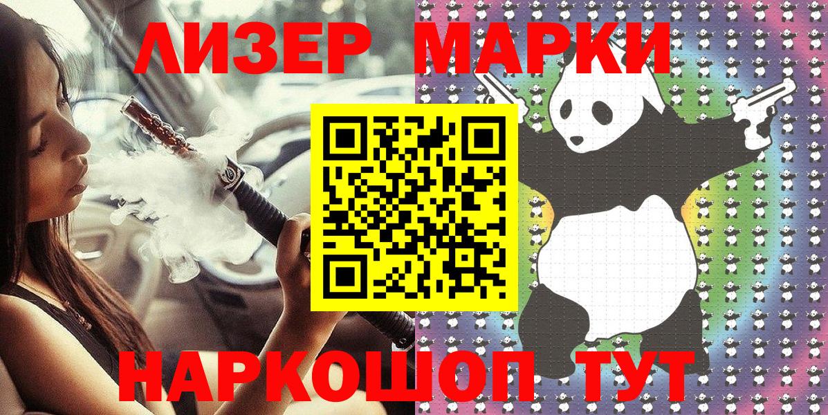 Марки 25I-NBOMe 1,5мг Татарск