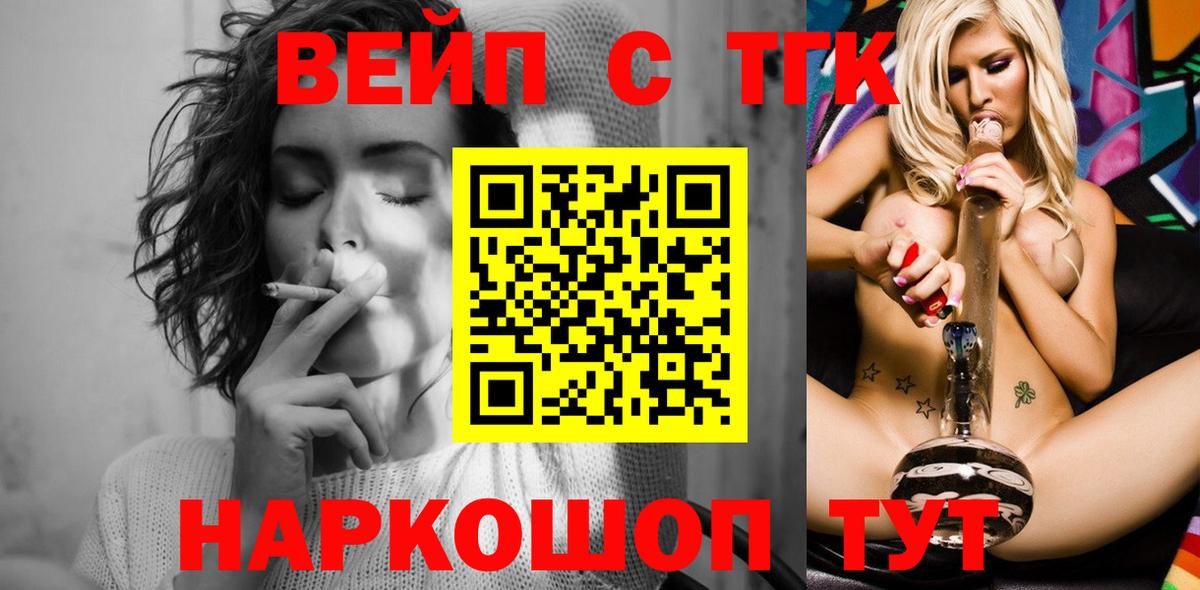 Дистиллят ТГК THC oil  Вход с VPN  Татарск 